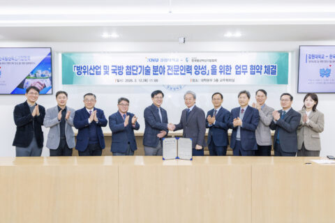 (2026. 02. 12.) 강원대학교-한국방산혁신기업협회, MOU