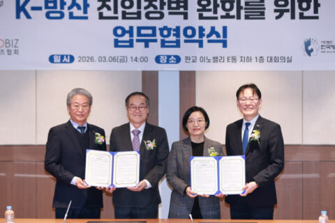 (2026. 03. 06.) 이노비즈협회 - 한국방산혁신기업협회, MOU