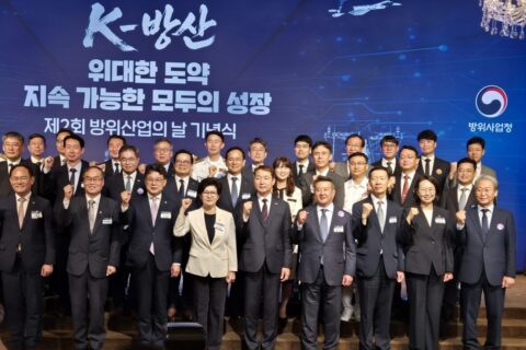(2026. 7. 8.)제2회 방위산업의 날 기념식