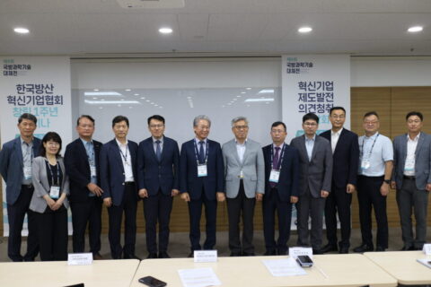 (2026. 7. 30.) 한국방산혁신기업협회 창립 1주년 세미나 및 방산혁신기업 간담회